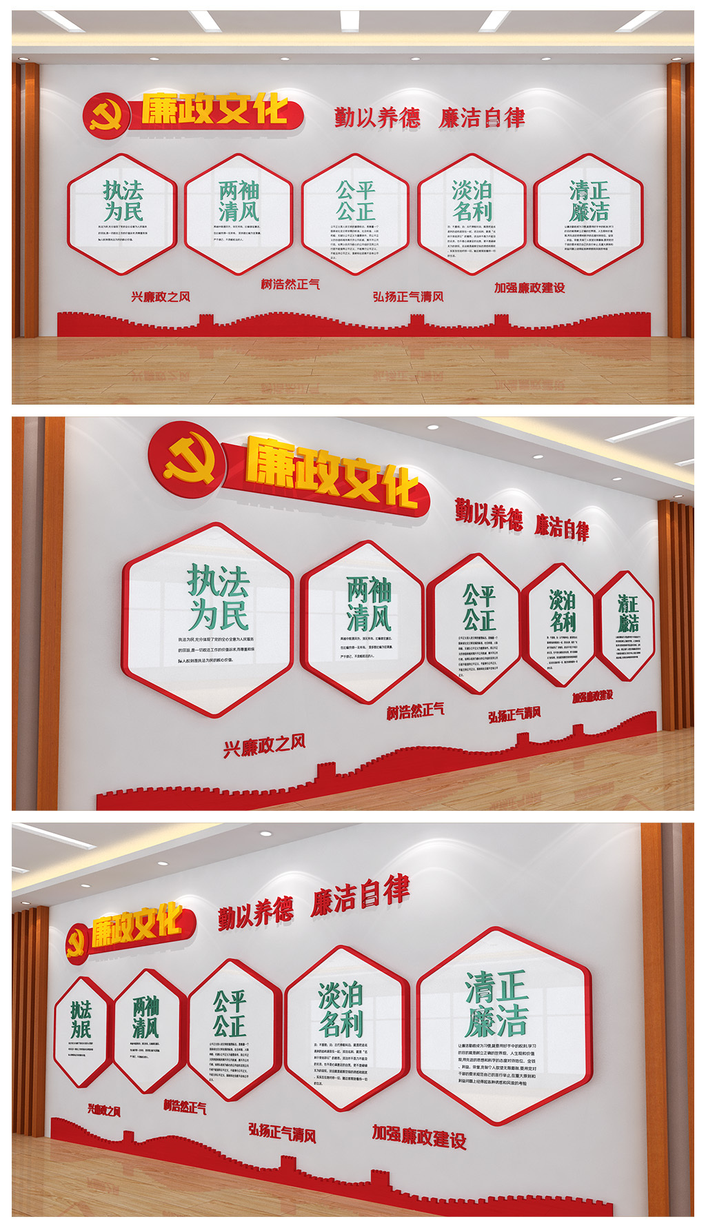 廉政宣传展板基层社区办公室墙面文化背景墙设计