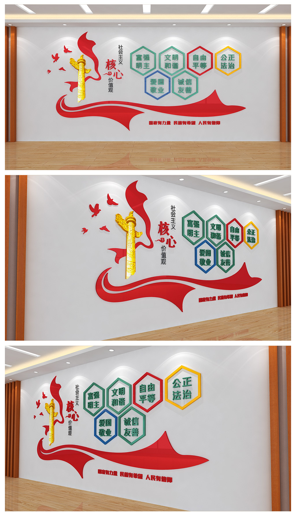 社会主义核心价值观基层社区墙面文化墙设计