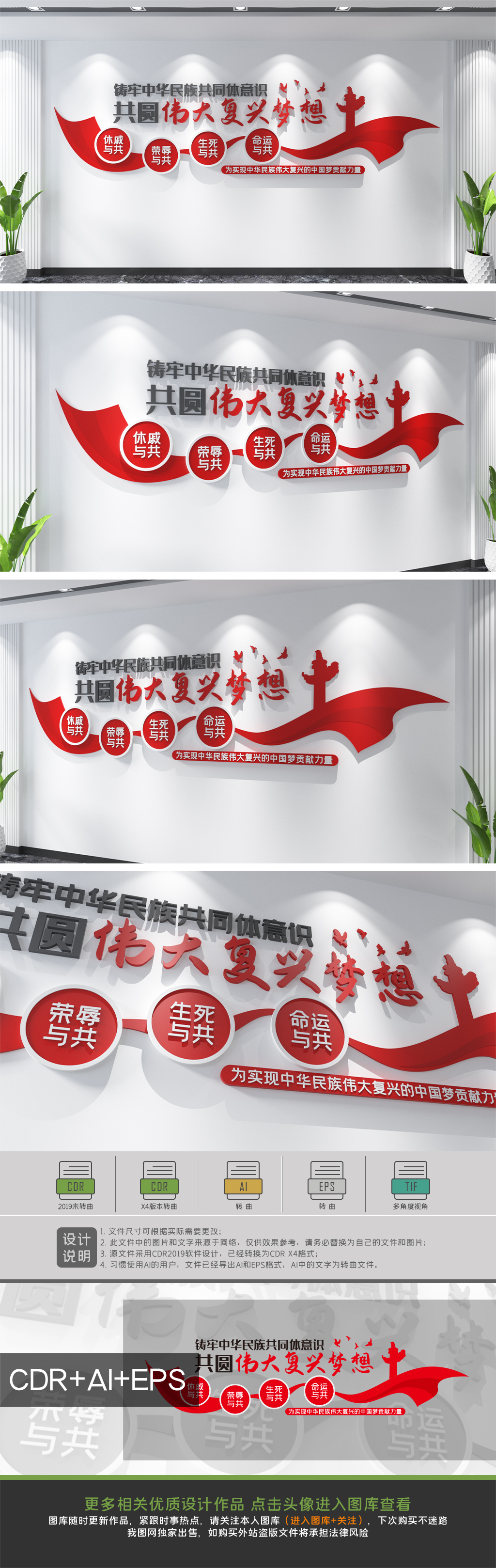 铸牢中华民族共同体意识共圆伟大复兴梦想