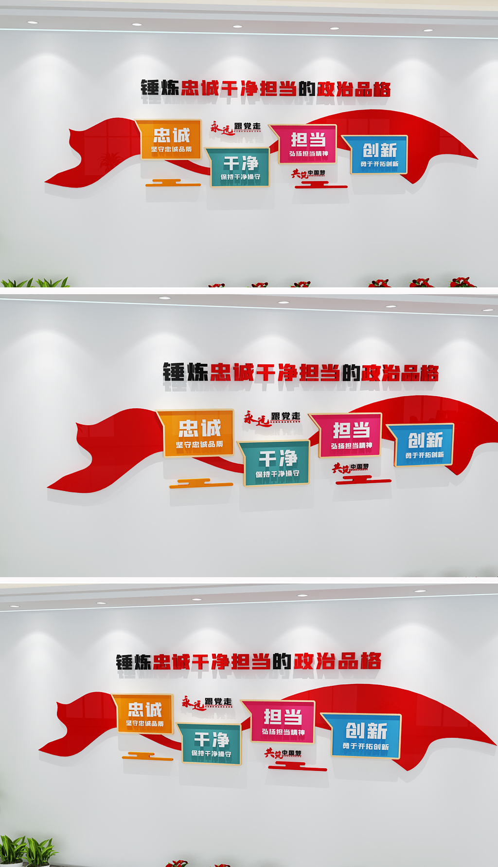 忠诚干净担当文化墙水利文化墙水利精神