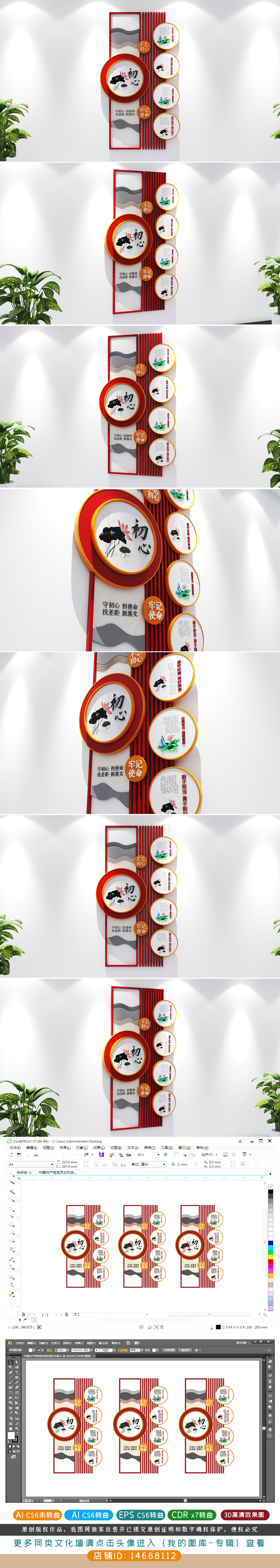 原创不忘初心牢记使命党建标语文化墙党员活动室