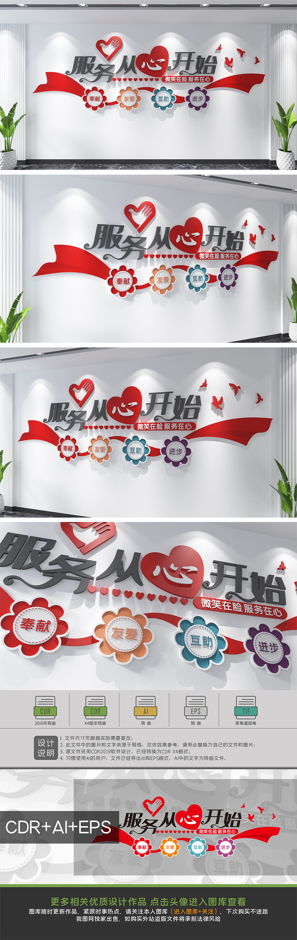 服务从心开始志愿者之家标语文化墙设计
