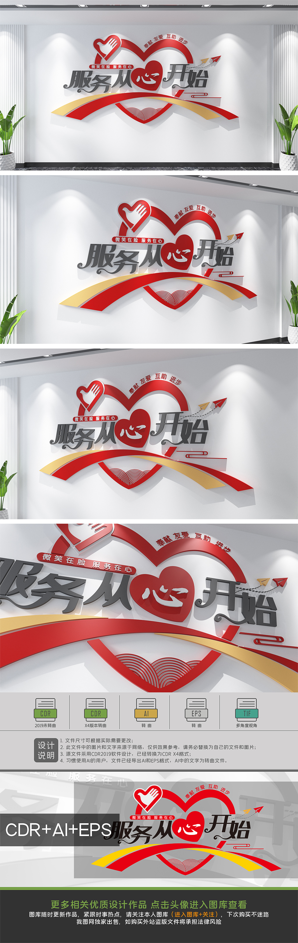 心形服务从心开始志愿者之家标语文化墙