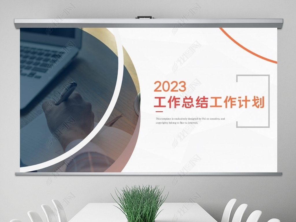 2023㱨PPTƻƻPPT