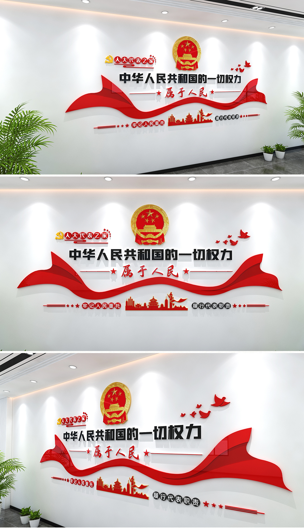 人大代表文化中华人民共和国的一切权力属于人民