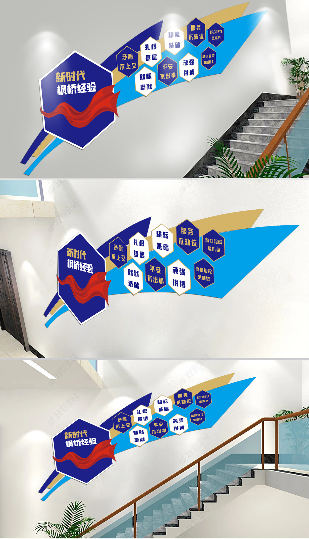 原创基层党建枫桥经验文化墙