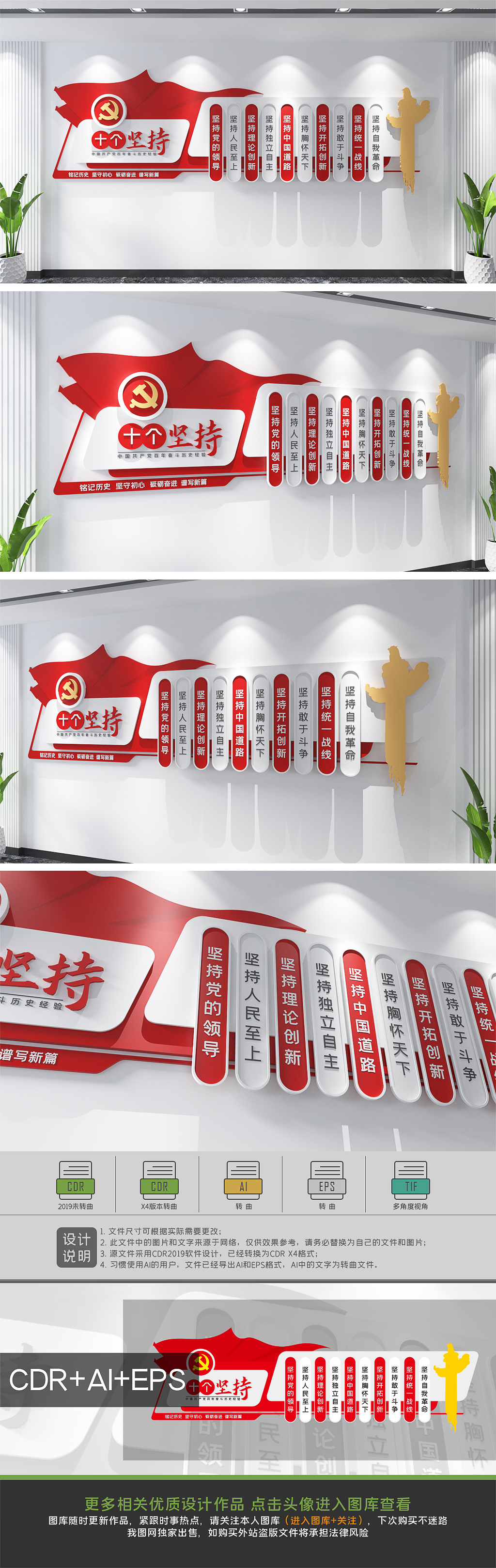 原创百年奋斗历史经验十个坚持党建文化墙