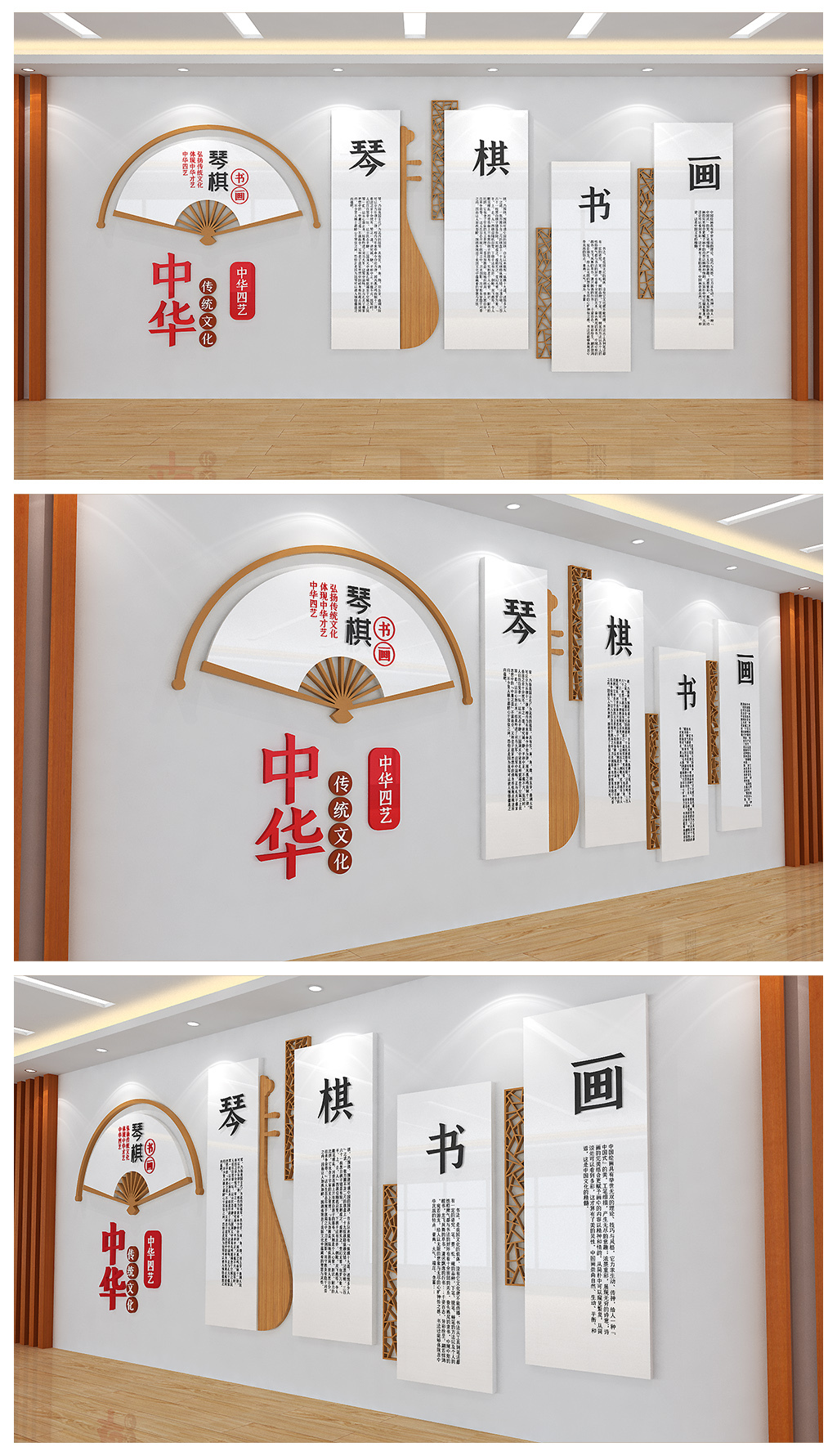 中华四艺琴棋书画校园学校文化背景墙设计