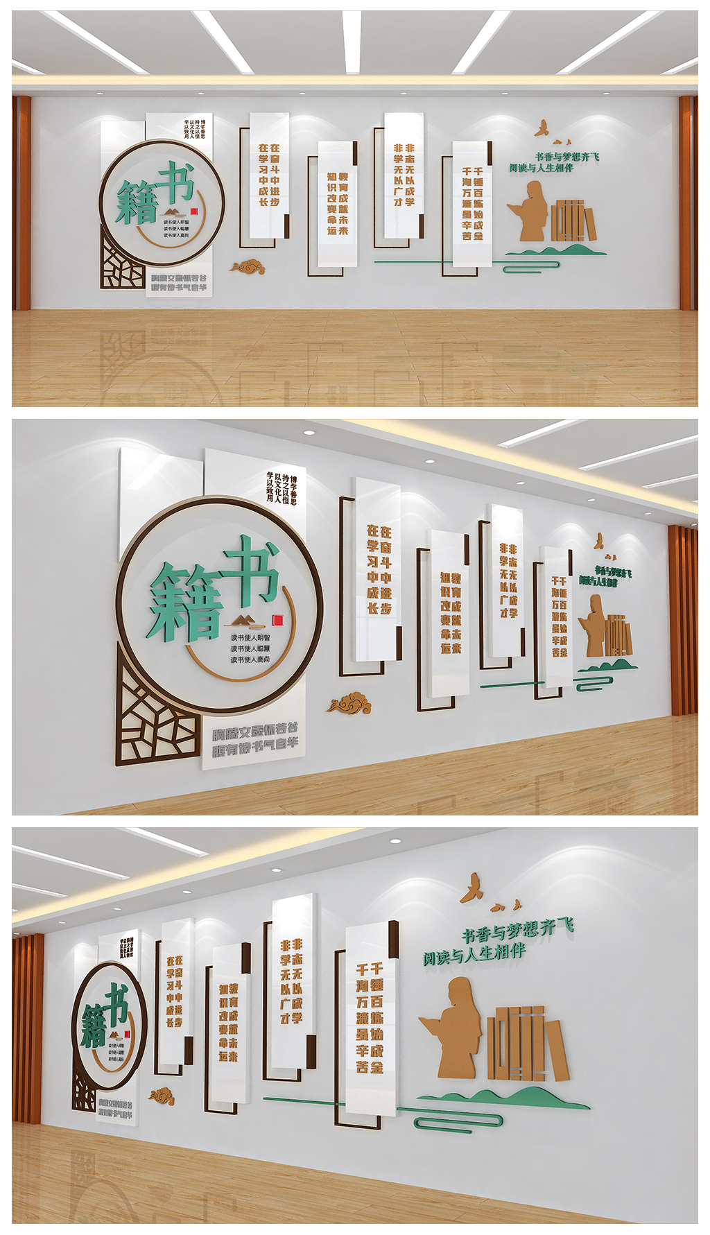 校园学校阅读室教室读书展板文化背景墙设计