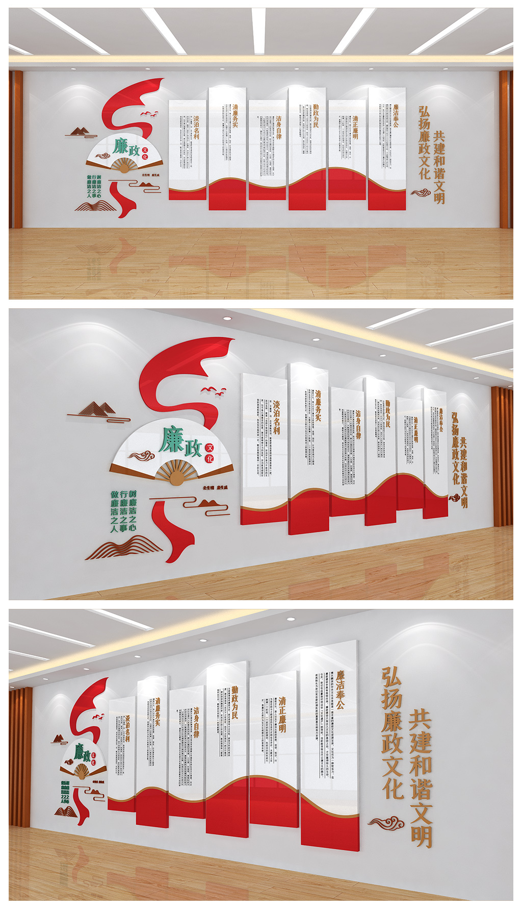 廉政宣传展板基层社区办公室墙面文化背景墙设计