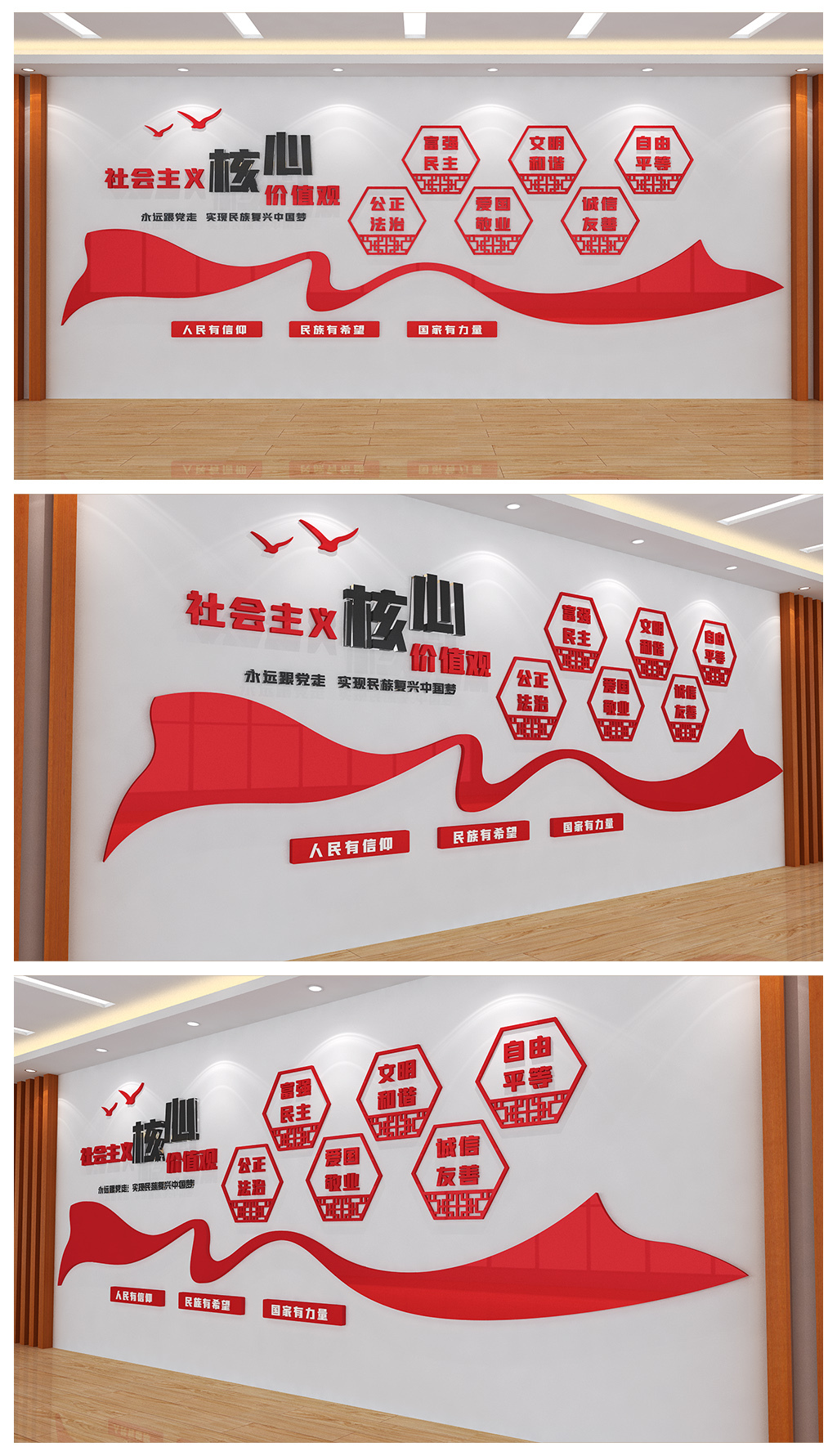 社会主义核心价值观基层社区墙面文化墙设计