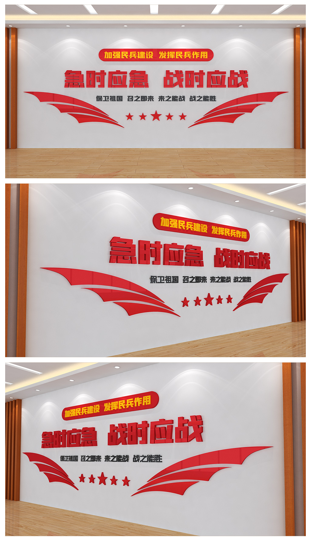 加强民兵建设发挥民兵作用基层社区文化墙设计