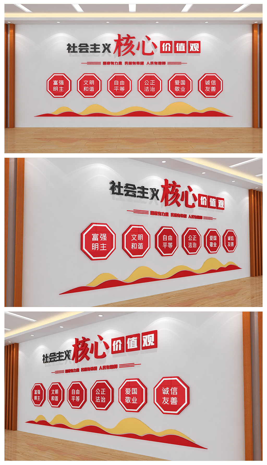 社会主义核心价值观基层社区墙面文化墙设计