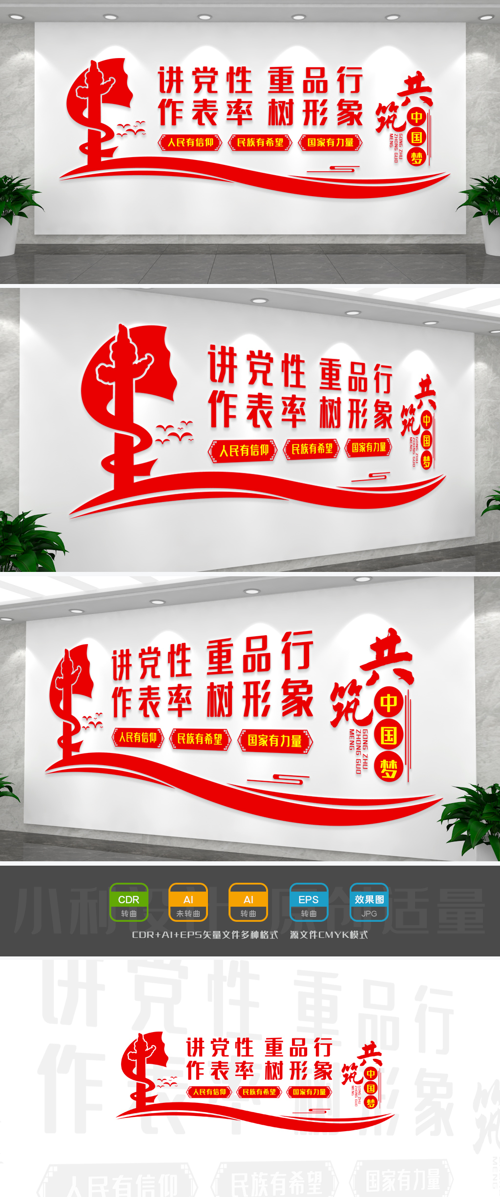 党建文化墙党建展板形象墙党建展厅党建长廊背景