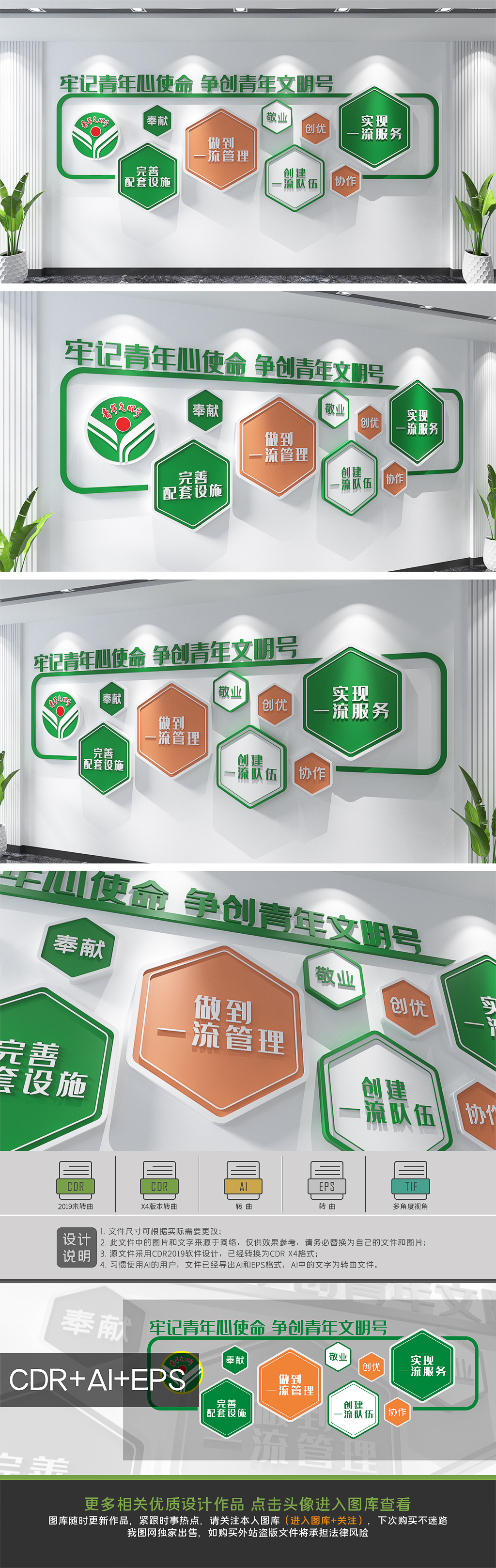 青年文明号标语文化墙设计