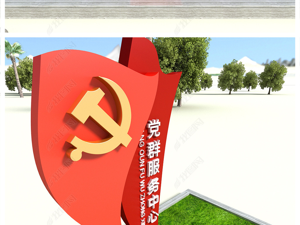 原创党群服务中心红色精神堡垒雕塑指示牌