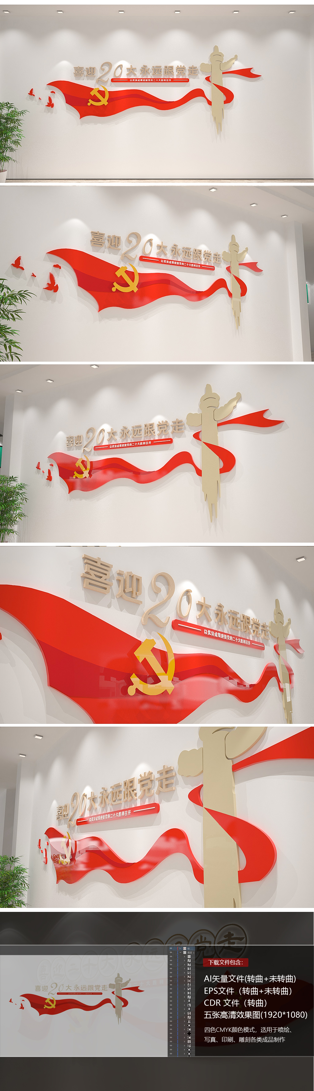 原创迎接党的二十大召开党建文化墙党建标语文化墙