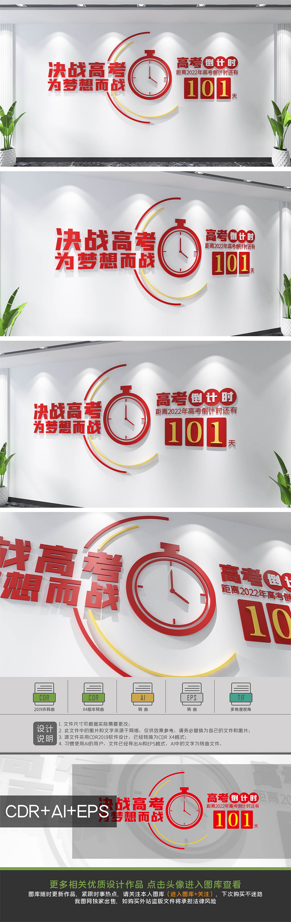 冲刺高考高考加油高考倒计时励志校园文化墙