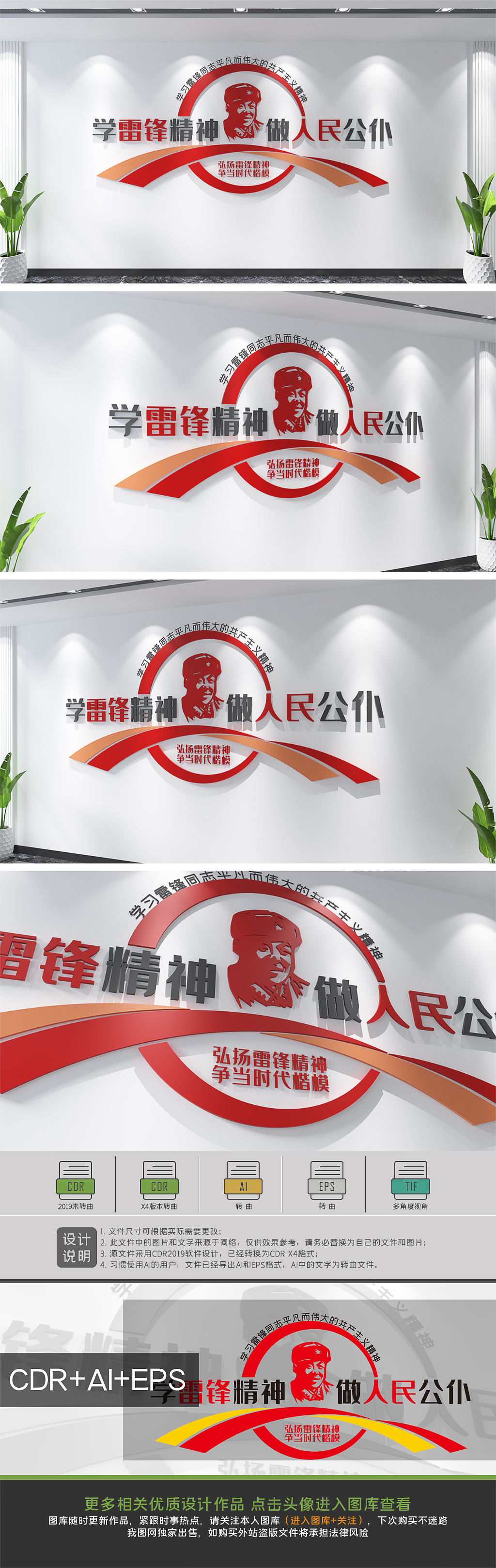 雷锋精神党员活动室布置效果图