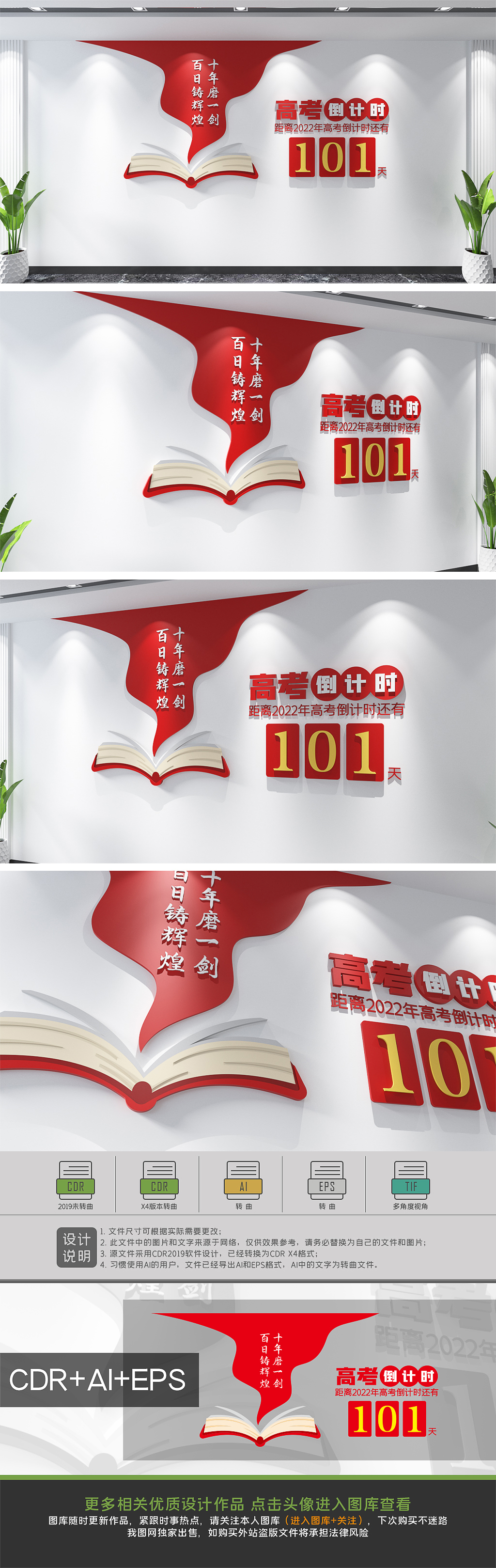 高考倒计时冲刺高考高考加油励志校园文化墙