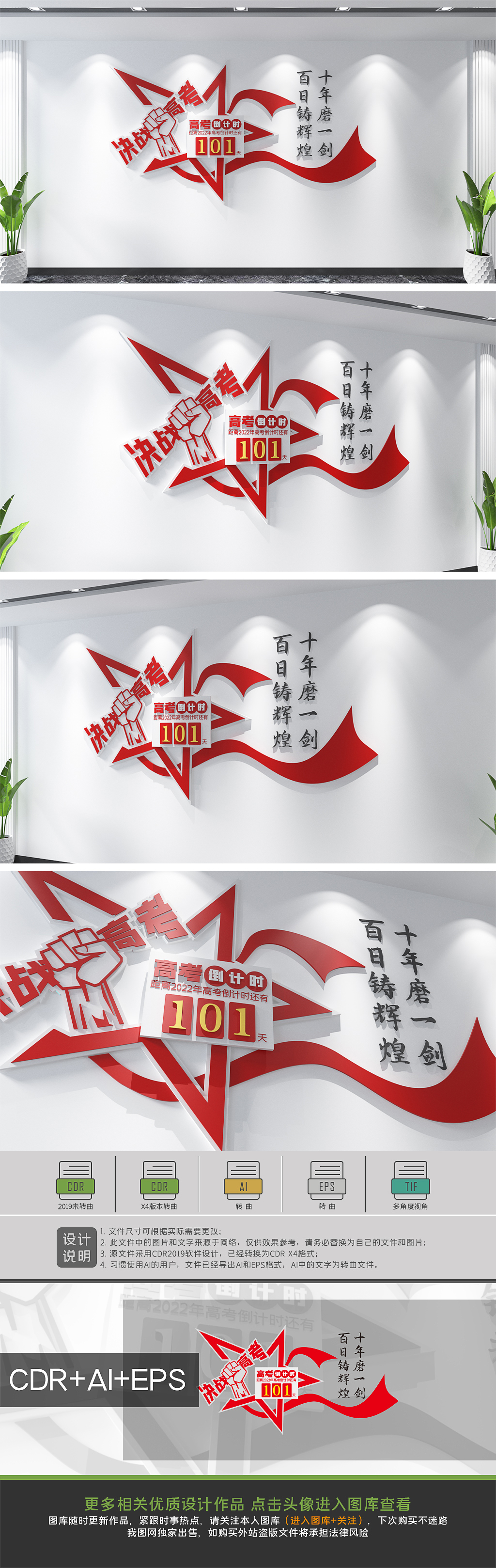 冲刺高考高考加油高考倒计时励志校园文化墙