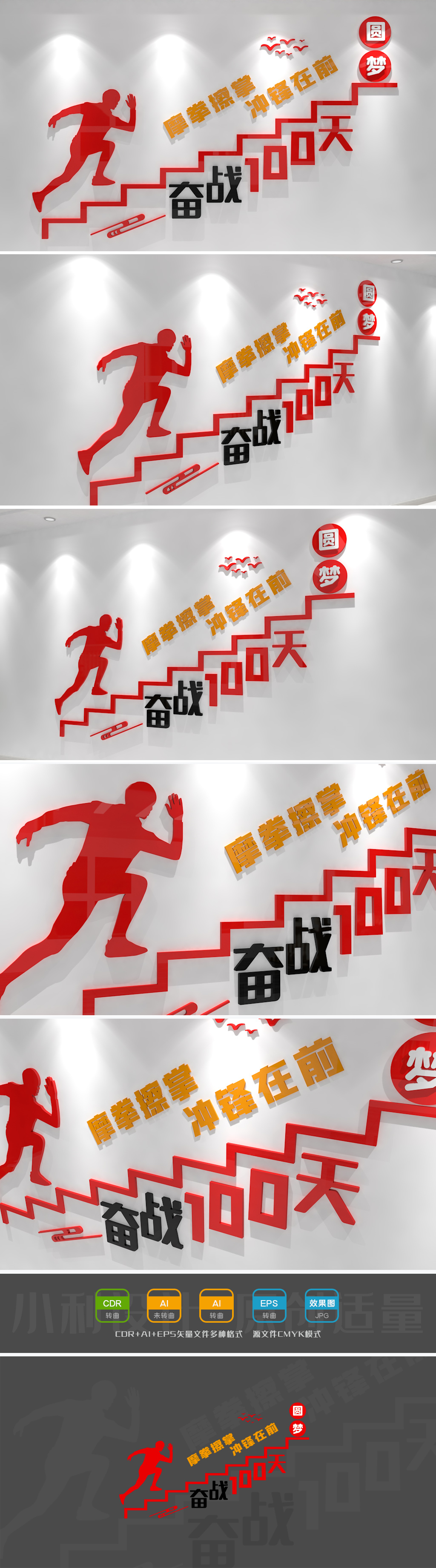 冲刺高考高考加油高考倒计时励志校园文化墙