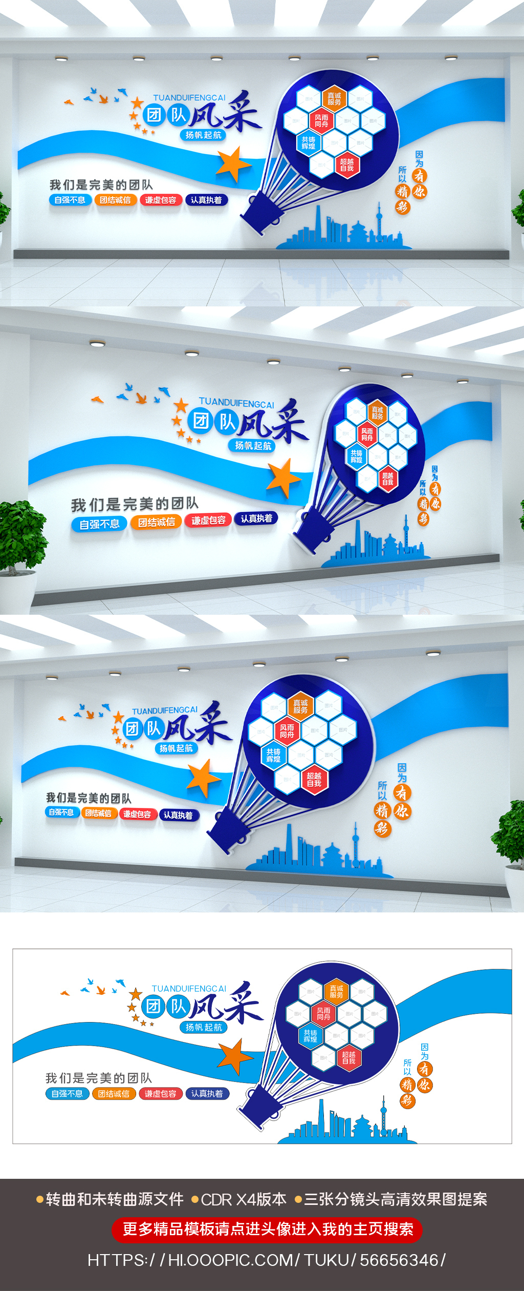 原创公司员工风采照片墙企业文化墙-版权可商用