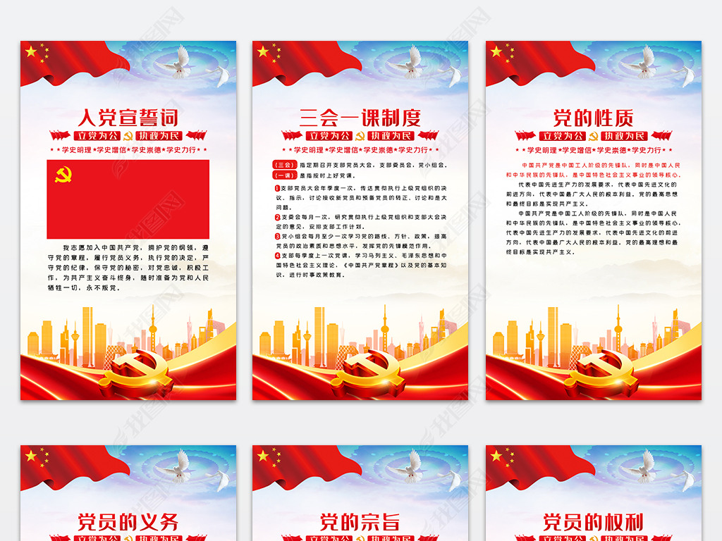 廉政党建制度入党誓词宣传栏挂画党员活动室制度