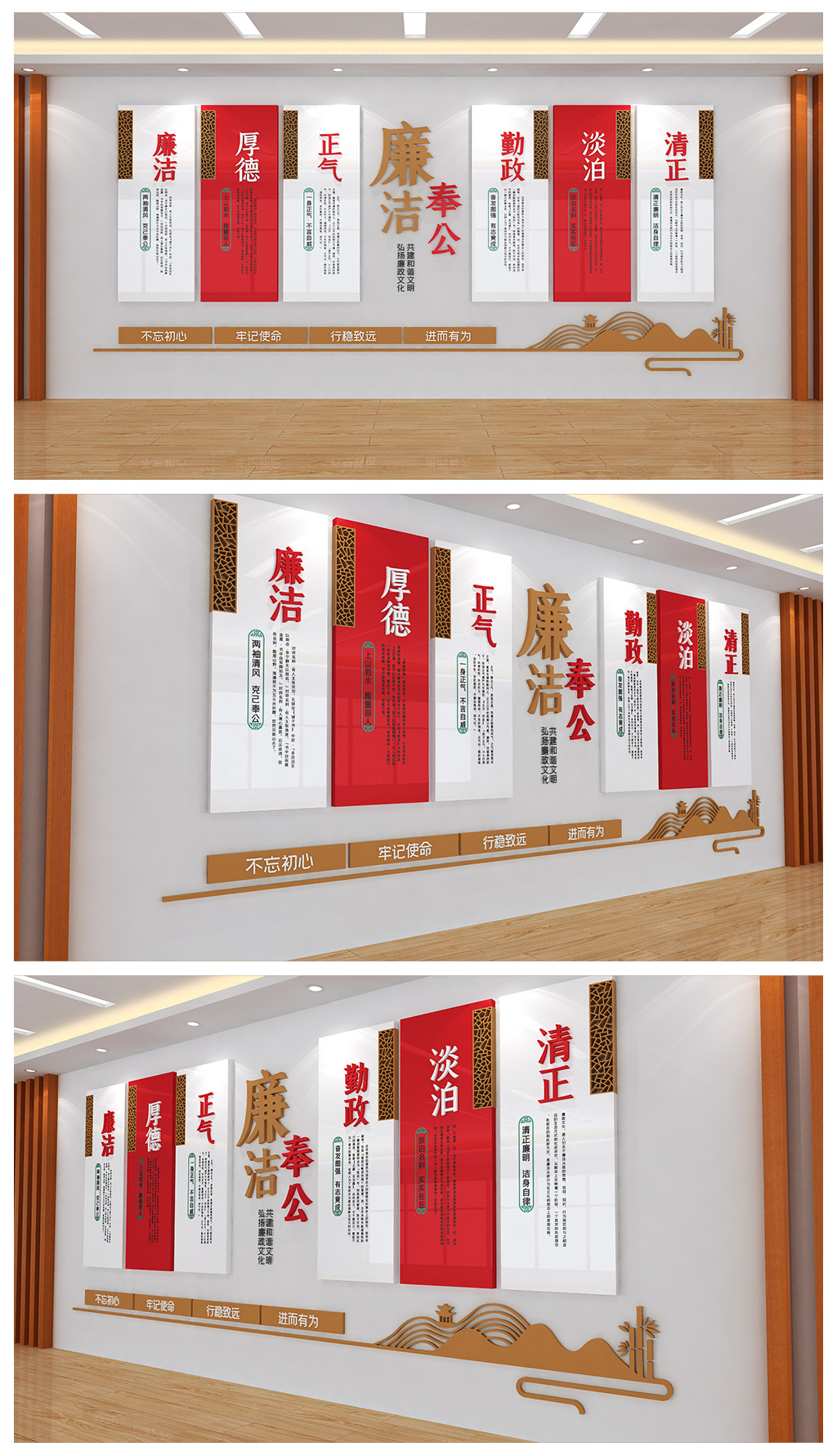 廉洁奉公廉政宣传展板基层社区文化背景墙设计