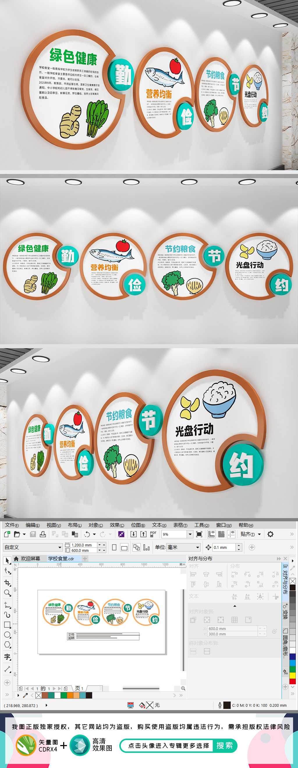 食堂文化墙校园食堂文化墙公司食堂