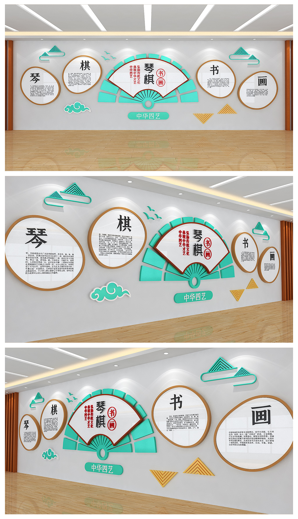 中华四艺琴棋书画校园学校文化背景墙设计