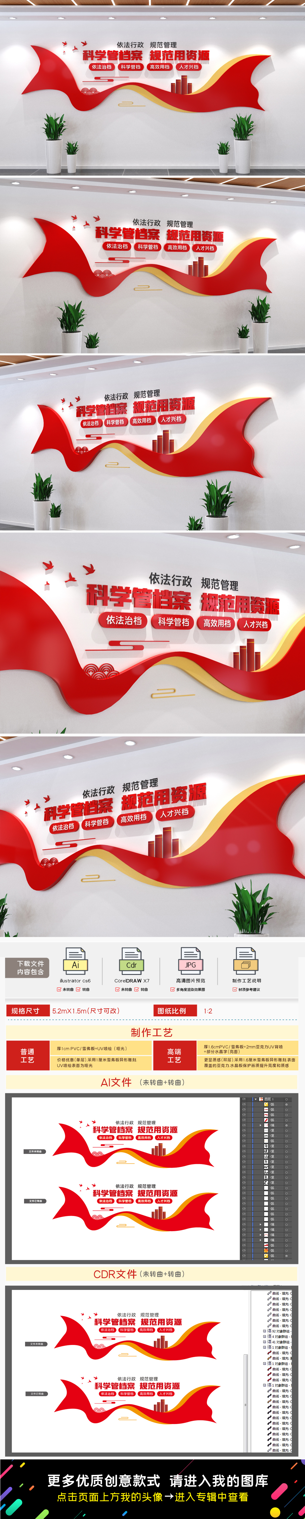 档案管理文化墙档案管理中心标语文化墙