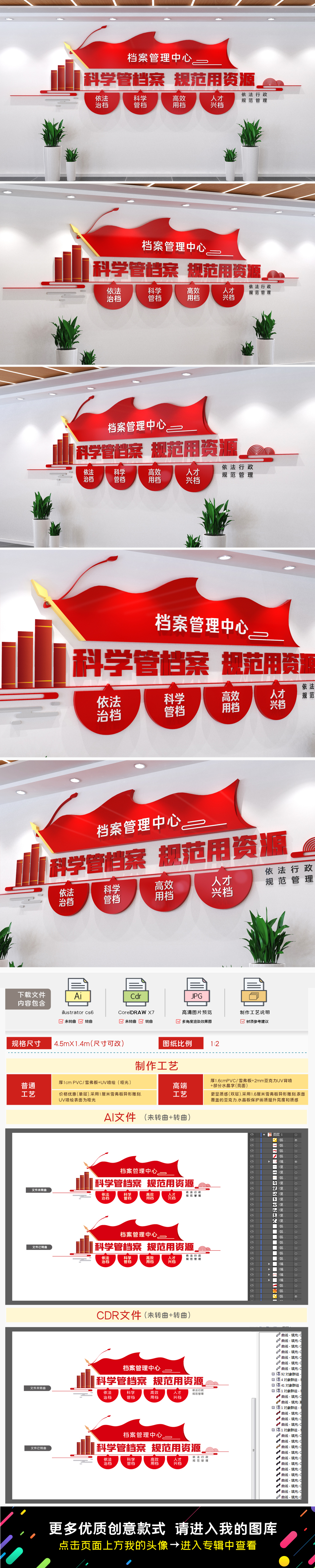 档案管理文化墙档案管理中心标语文化墙