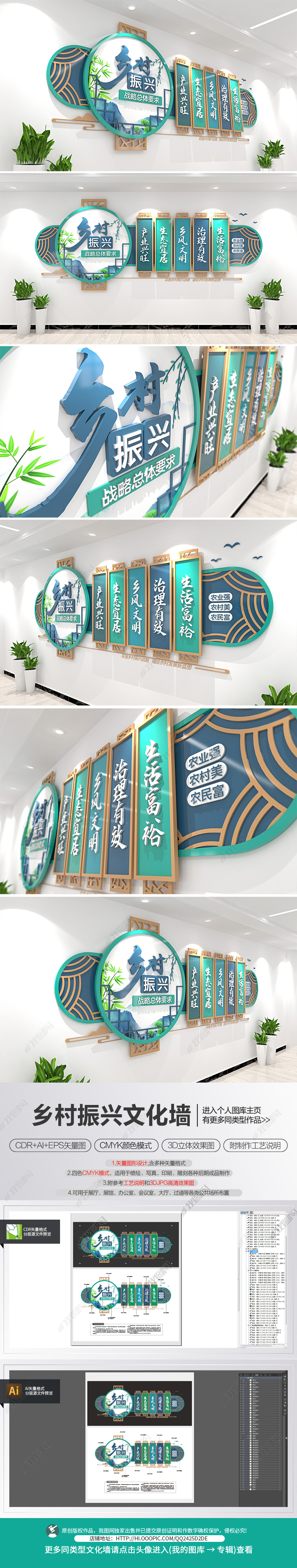 原创中式素雅新农村五个乡村振兴战略社区文化墙