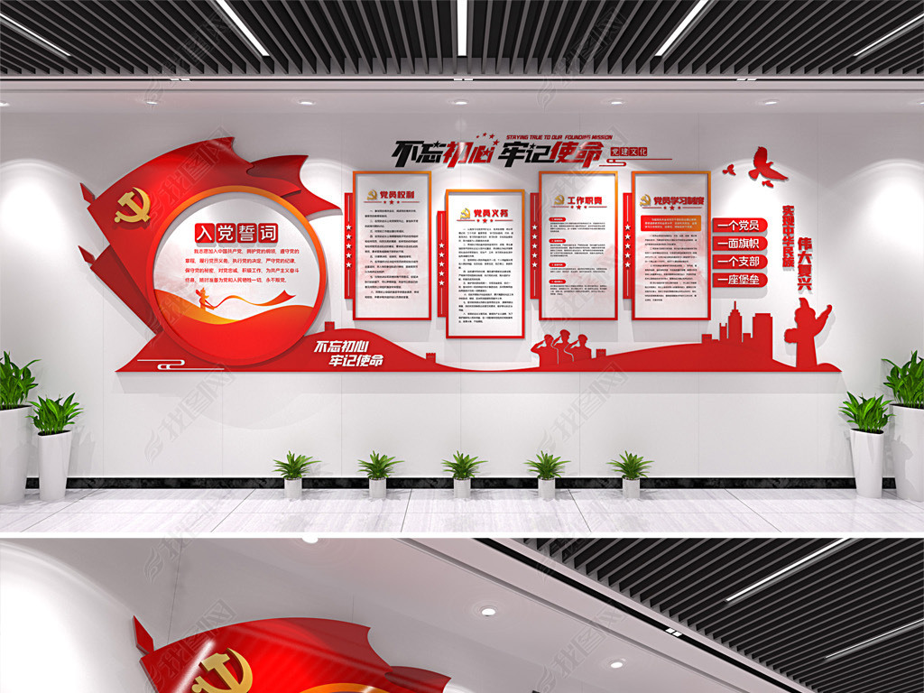 原创入党誓词党建文化墙党员活动室文化墙设计