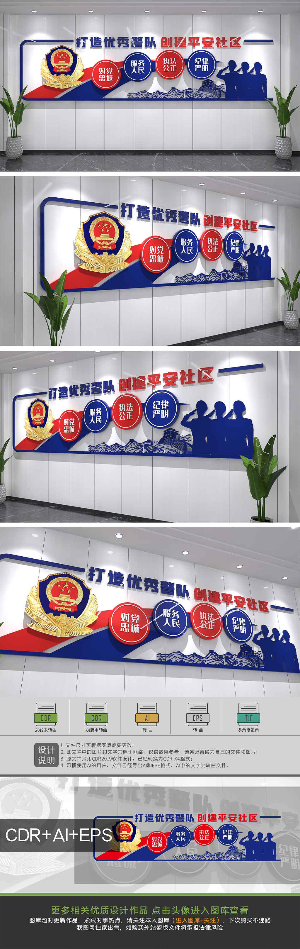 优秀警队平安社区立体公安局警营标语文化墙