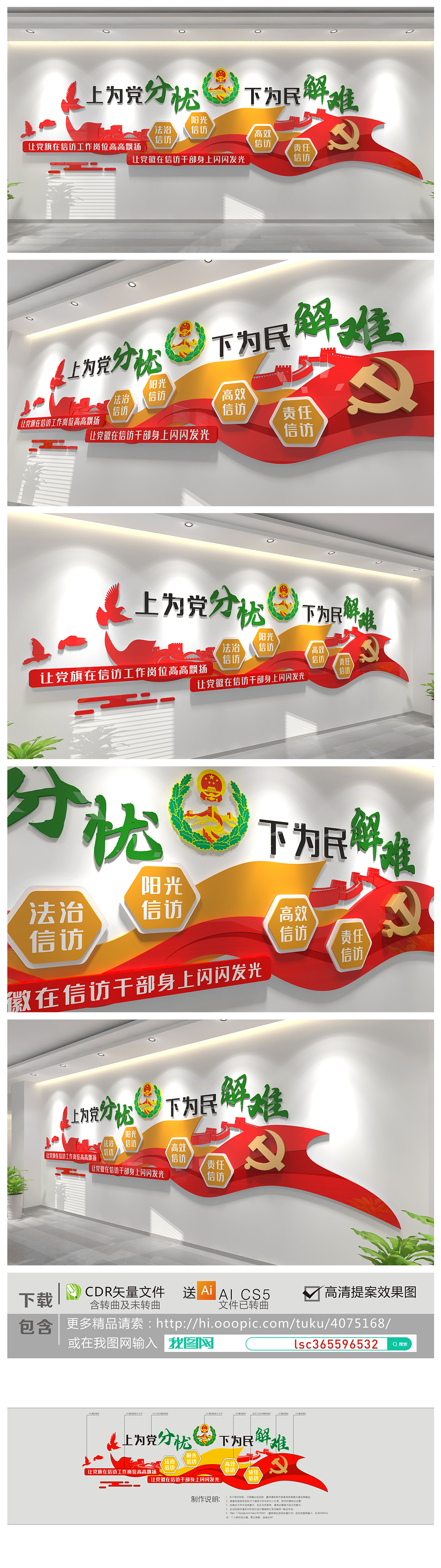 信访局文化墙依法信访标语文化墙社区文化墙