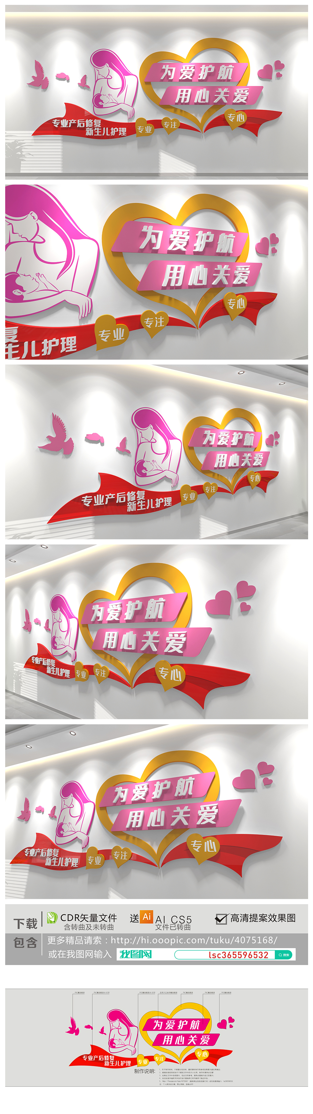 母婴月子中心文化墙妇科医院产房标语文化墙