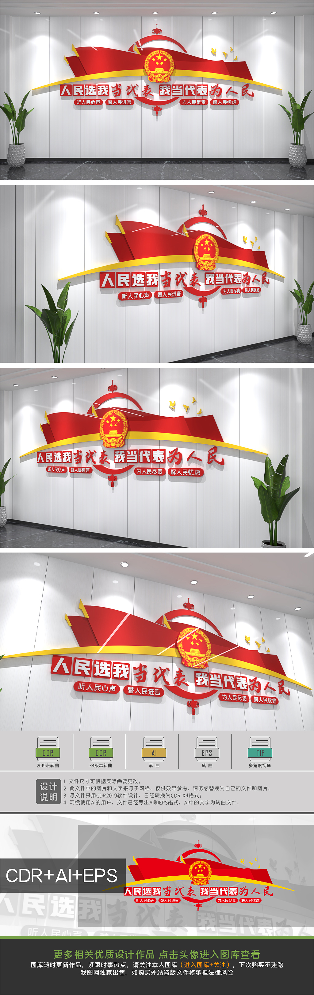 人大代表之家党建文化墙设计