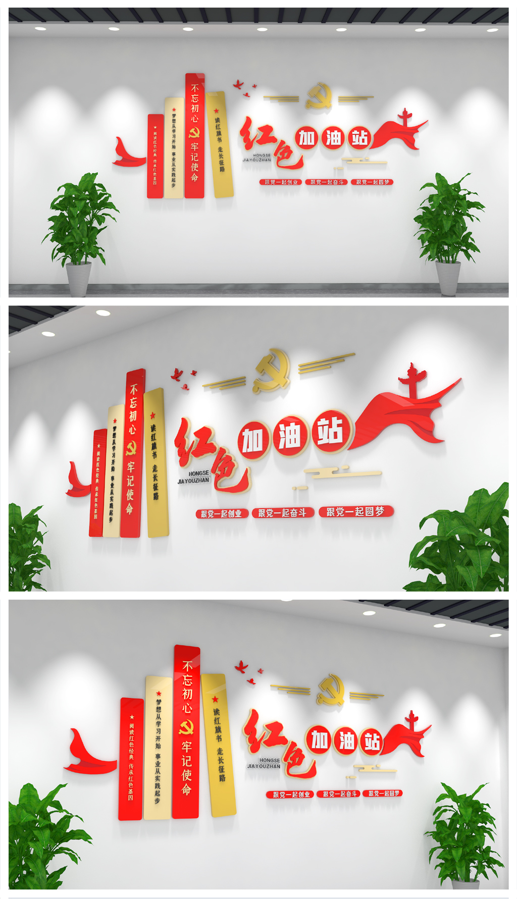 红色加油站党建书屋阅览室茶咖室展厅党建文化墙