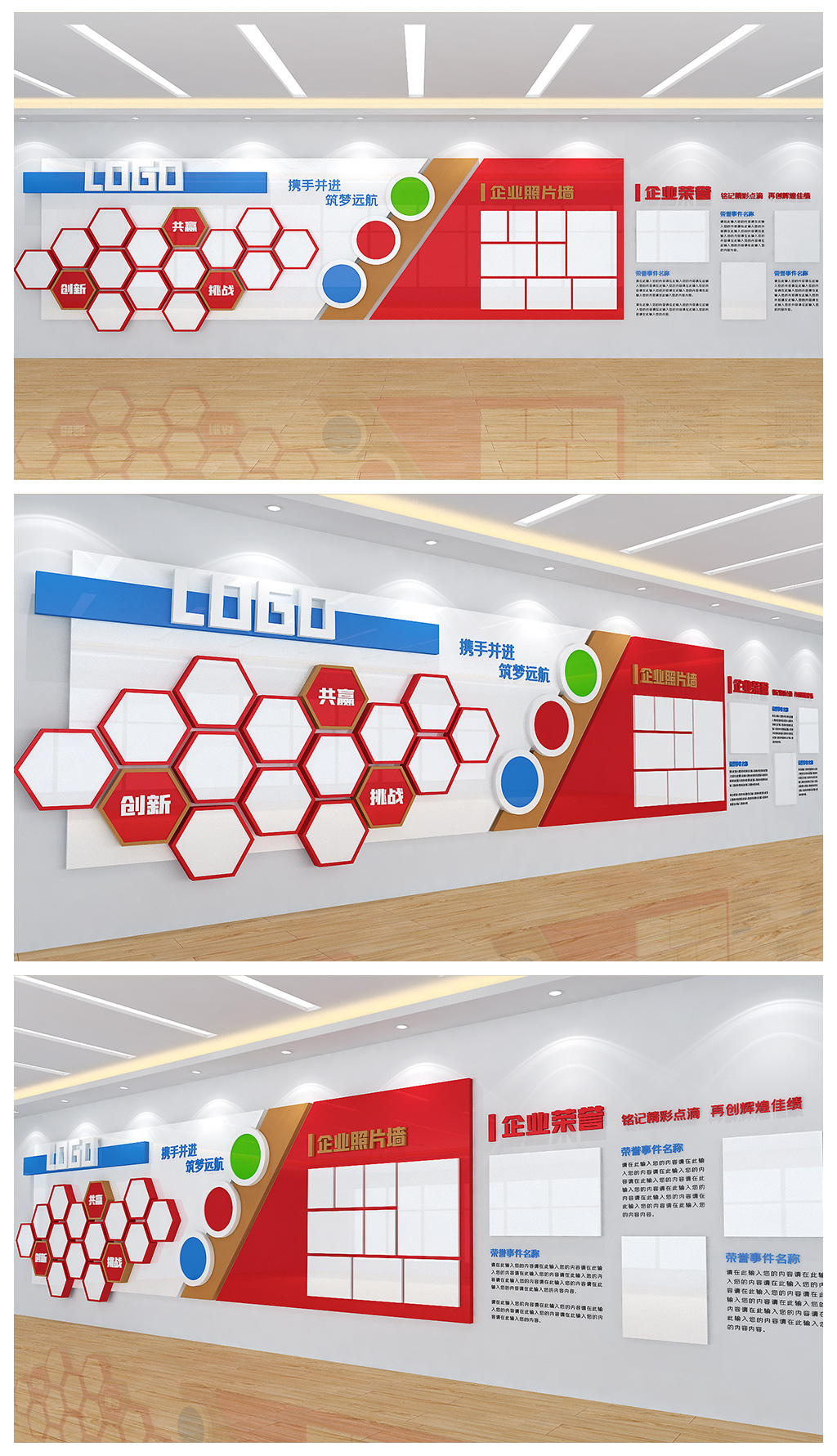 企业宣传展板公司办公室走廊过道墙面文化墙设计