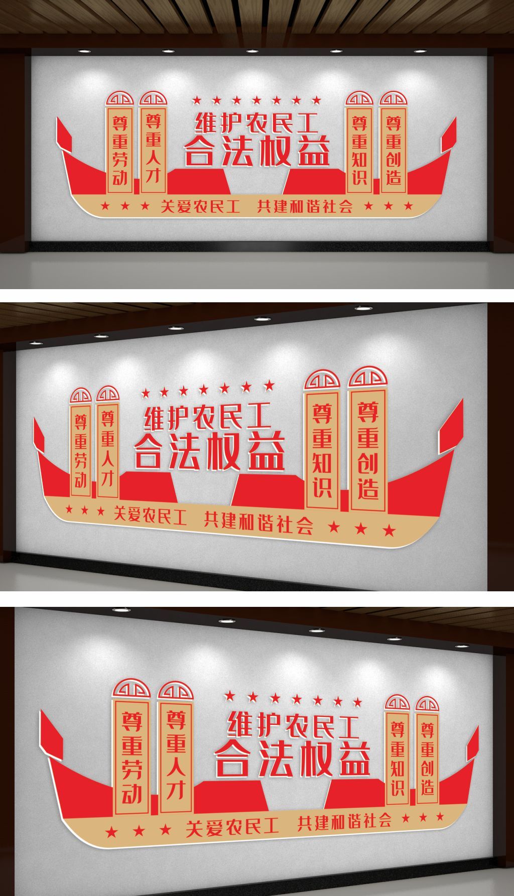 维护农民工合法权益