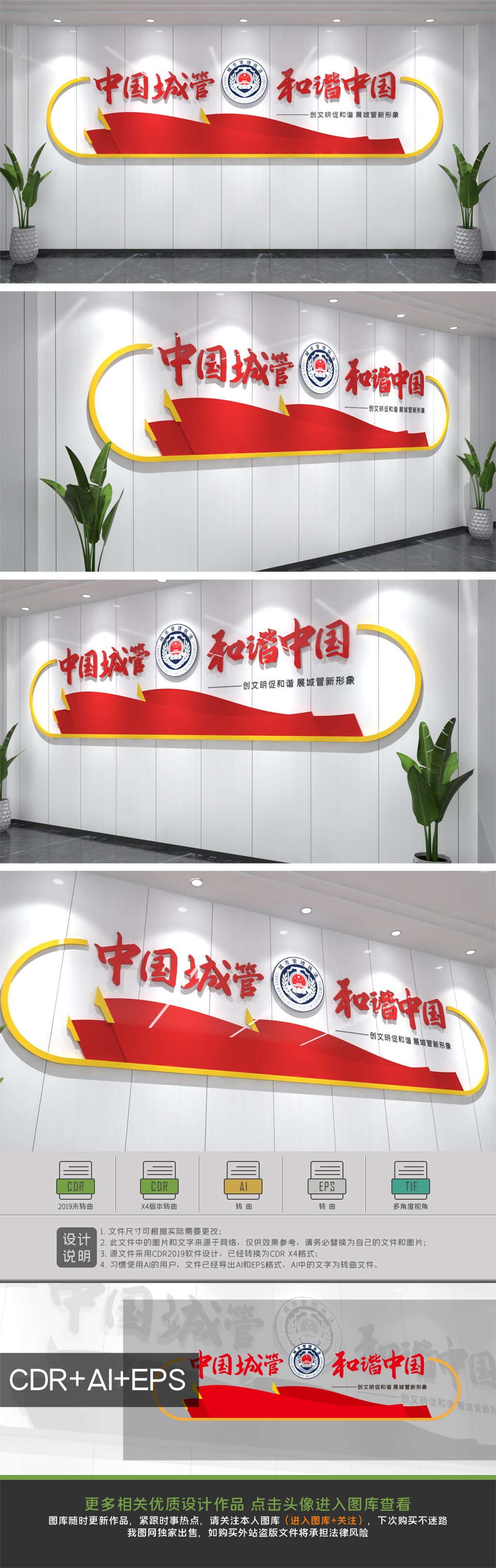 基层城管执法形象墙城市管理宣传文化墙