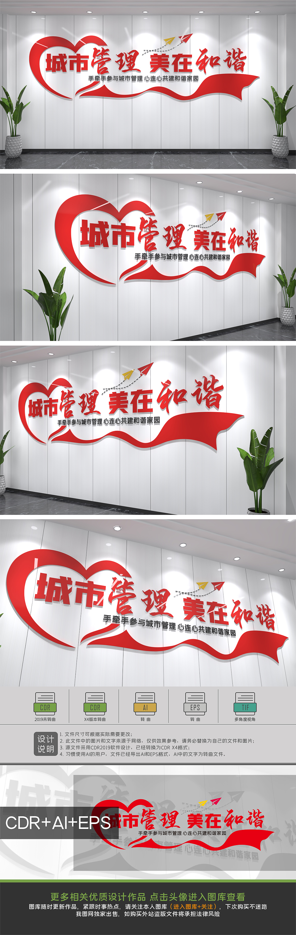 城市管理文化墙城管文化墙城管标语文化墙