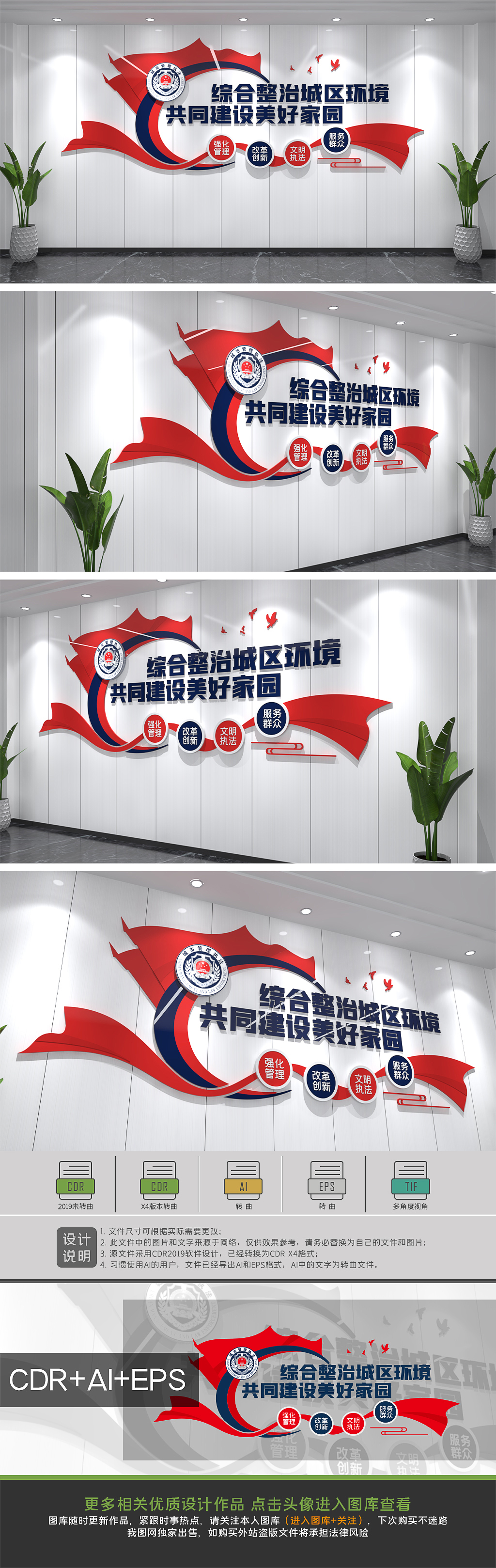 城市管理文化墙城管文化墙城管标语文化墙
