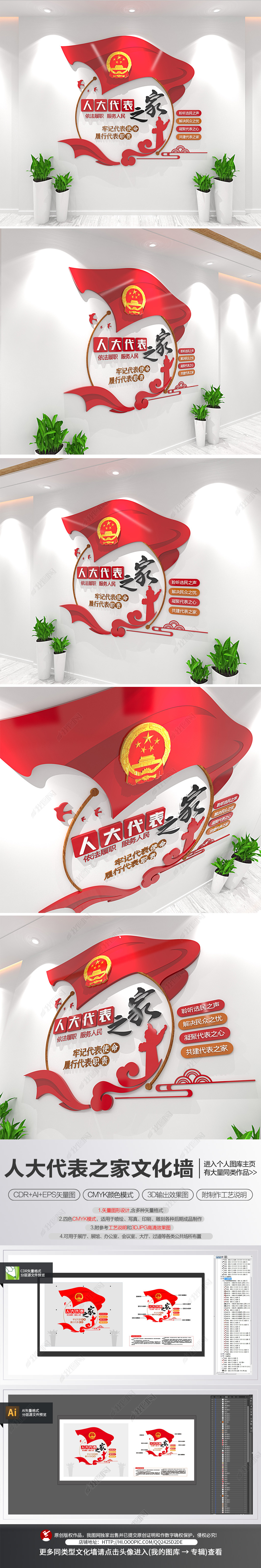 大气人大代表之家党建文化墙展厅前台背景墙设计