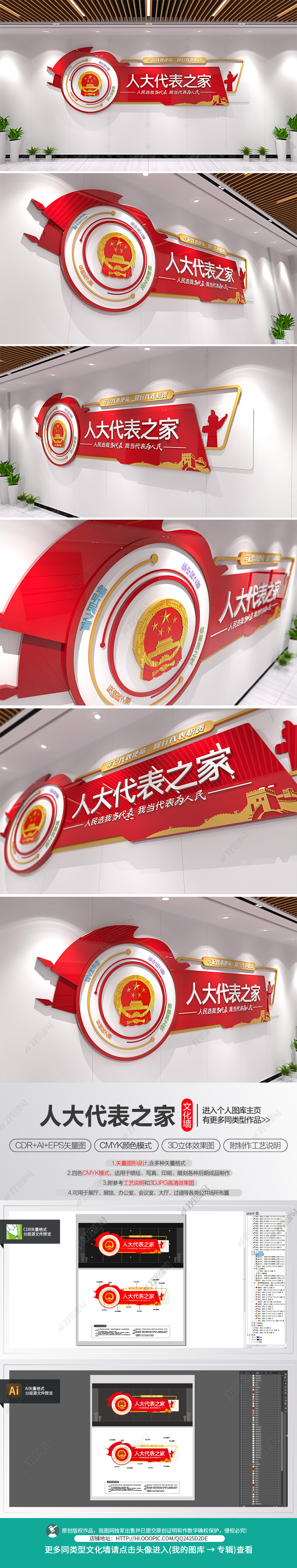 大气人大代表之家党建文化墙展厅前台背景墙设计