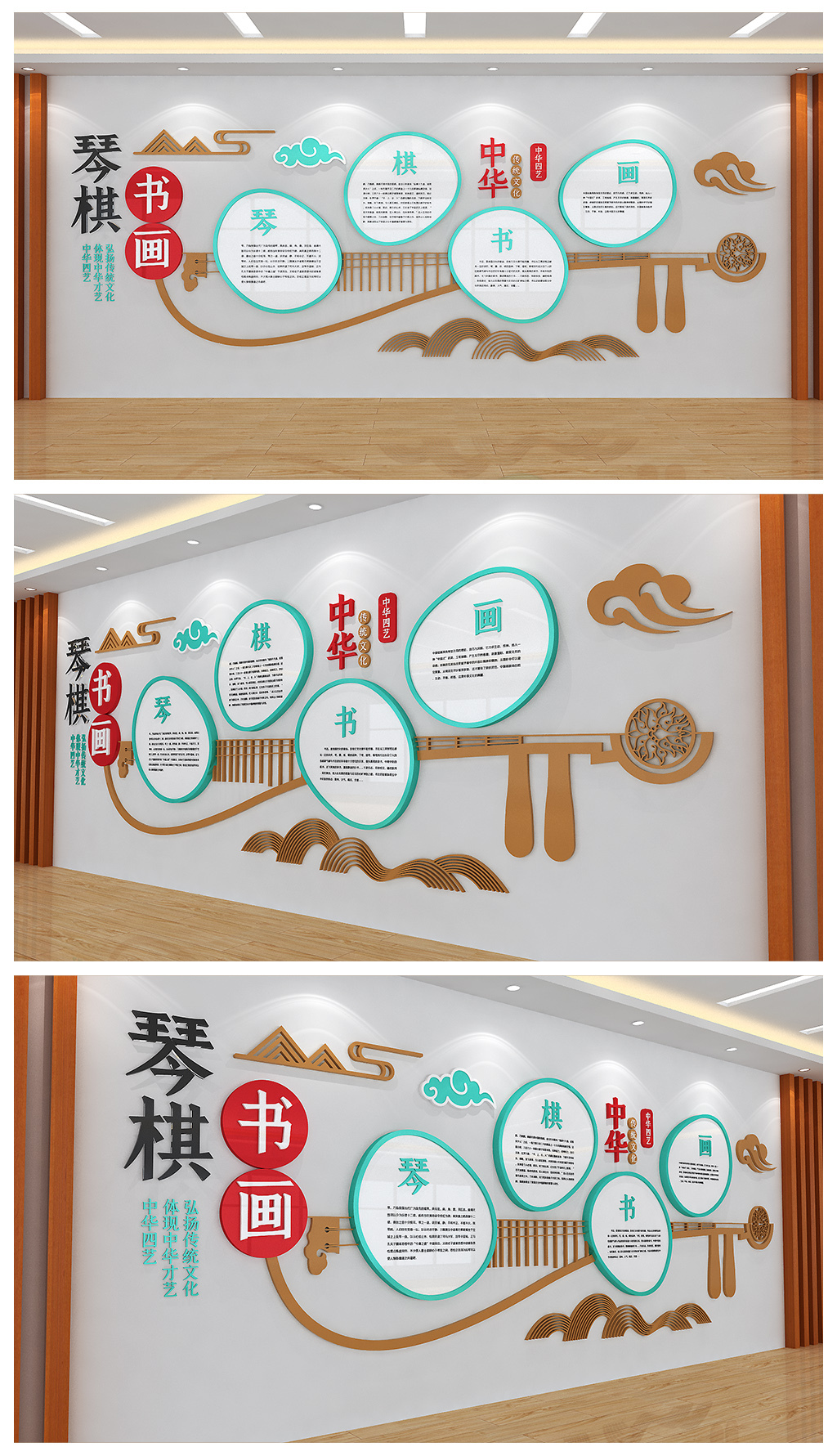 中华四艺琴棋书画校园学校文化背景墙设计
