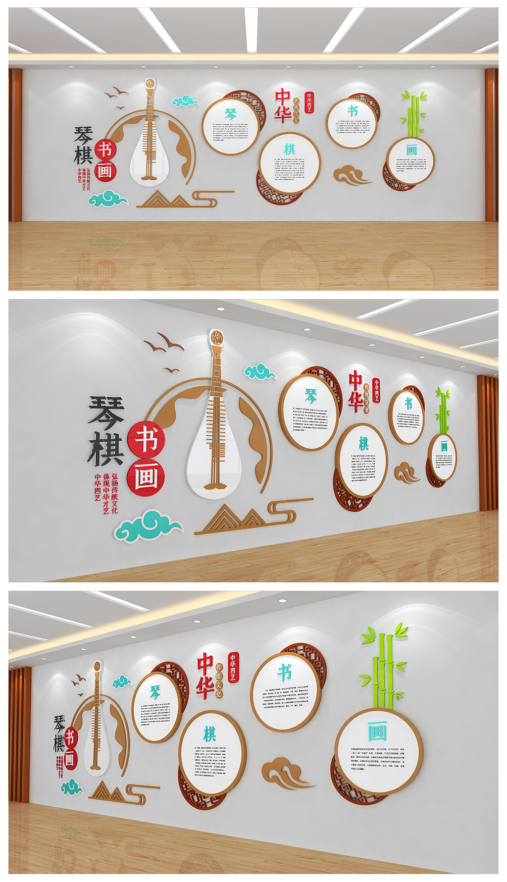 中华四艺琴棋书画校园学校文化背景墙设计
