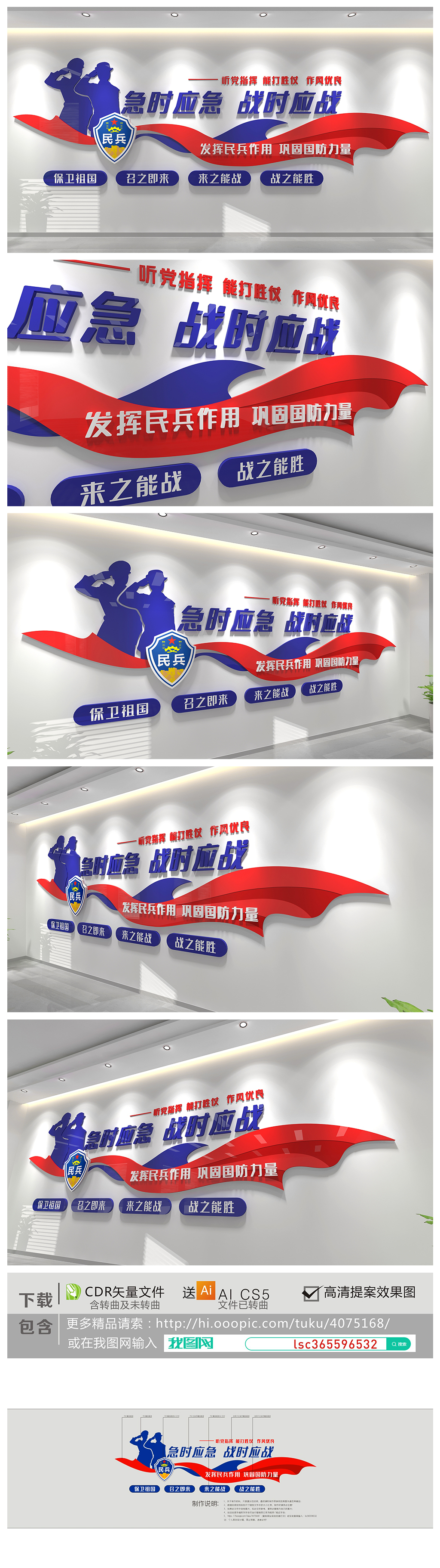 民兵誓词文化墙民兵文化墙民兵之家部队文化墙